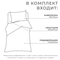 Постельное бельё Этель 1,5 сп Млечный путь, 143х215 см, 150х214 см, 50х70 см -1 шт, хлопок, бязь, светится в темноте