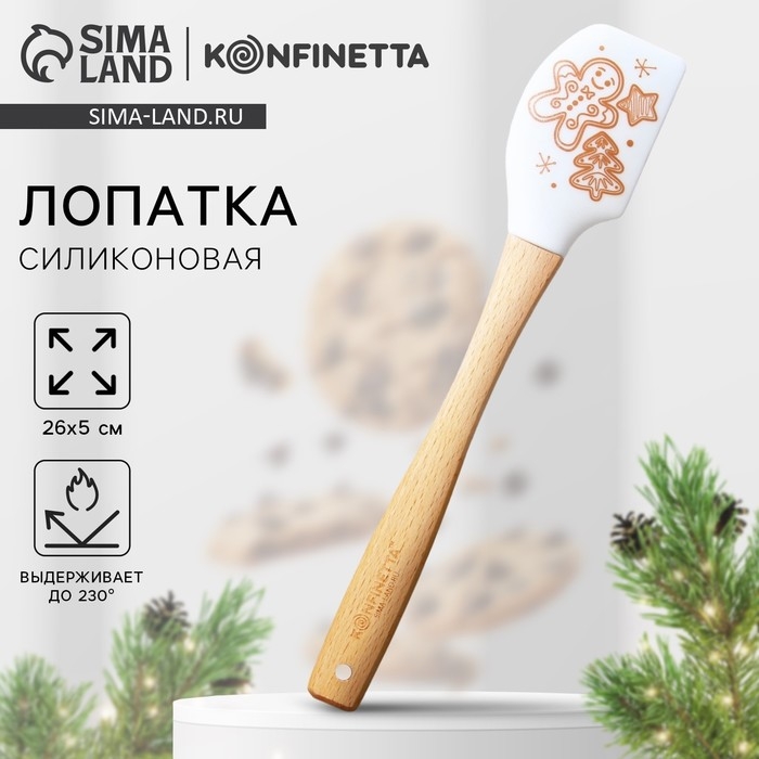 Новый год. Лопатка силиконовая «Печеньки», 26 х 5 см Новый год. Лопатка силиконовая «Печеньки», 26 х 5 см