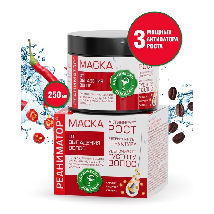 Маска Реаниматор Лошадиная сила укрепляющая от выпадения и для роста волос, 250 мл Маска Реаниматор Лошадиная сила укрепляющая от выпадения и для роста волос, 250 мл