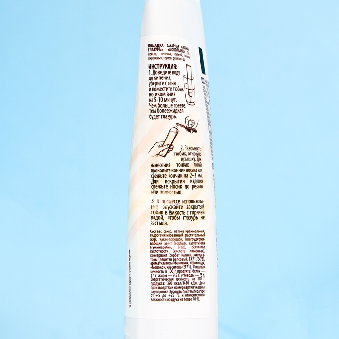 Глазурь сахарная шоколадная, 120 г Глазурь сахарная шоколадная, 120 г