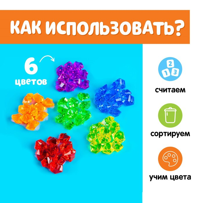 Набор для сортировки &laquo;Кристаллы&raquo; по методике Монтессори