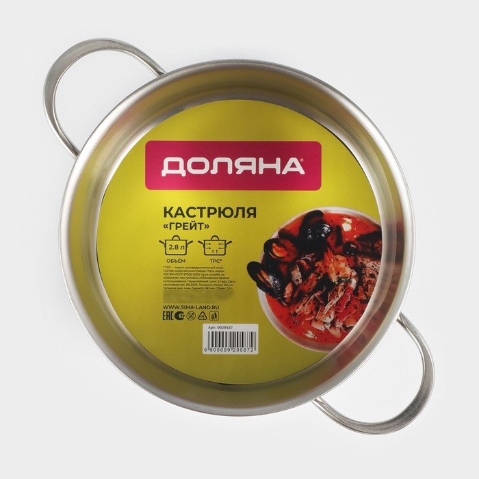 Кастрюля из нержавеющей стали «Грейт», 2,8 л, капсульное дно, индукция Кастрюля из нержавеющей стали «Грейт», 2,8 л, капсульное дно, индукция