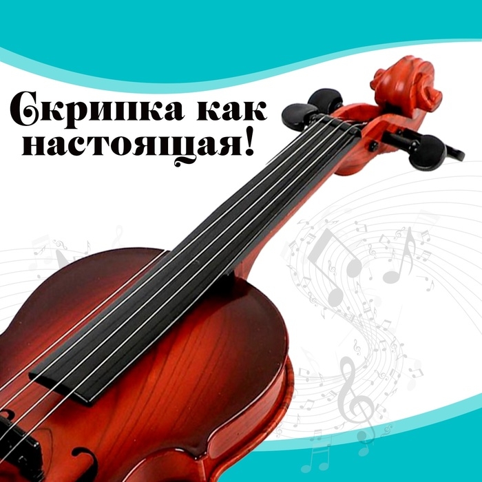 Игрушка музыкальная «Скрипка. Маэстро», звуковые эффекты, цвета МИКС Игрушка музыкальная «Скрипка. Маэстро», звуковые эффекты, цвета МИКС