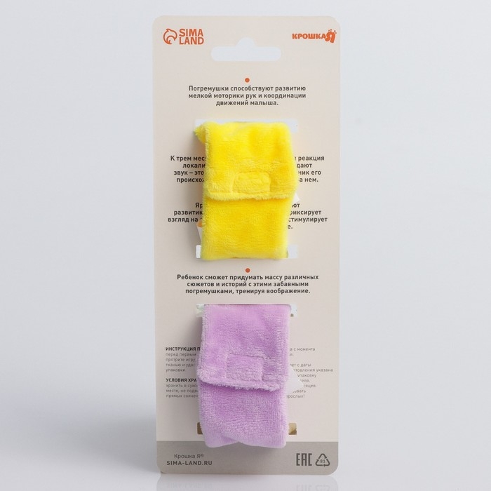 Набор браслеты - погремушки «Лесные зверята», 2 шт Набор браслеты - погремушки «Лесные зверята», 2 шт