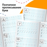 Прописи для дошкольников»Печатные буквы», 20 стр., формат А4