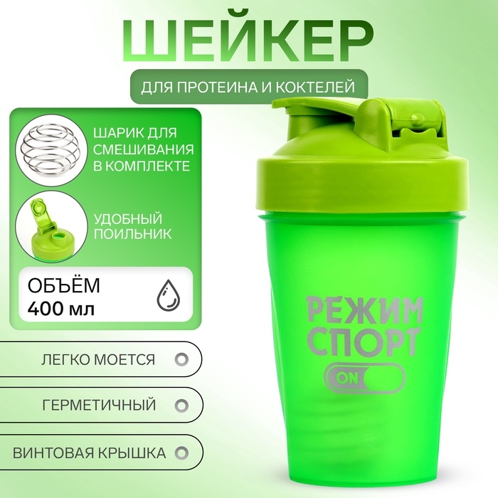 Шейкер Шейкер "Мастер К." CrossFit "Режим спорт", спортивный для коктейлей, 400 мл