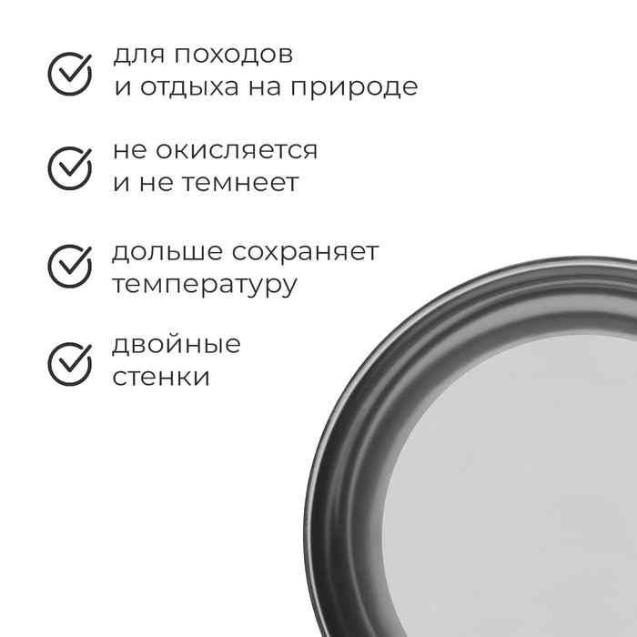 Миска походная изотермическая «Следопыт», d=18 см Миска походная изотермическая «Следопыт», d=18 см