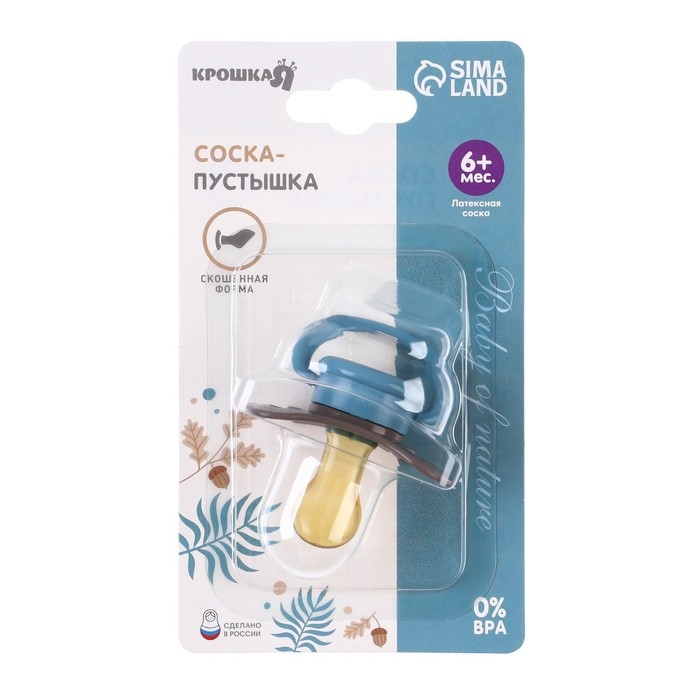 Соска - пустышка латексная ортодонтическая «Малыш», от 6 мес., цвет коричневый/синий Соска - пустышка латексная ортодонтическая «Малыш», от 6 мес., цвет коричневый/синий