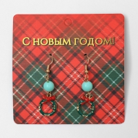 Новый год! Серьги «Новогодние» шар-венок, цветные в золоте