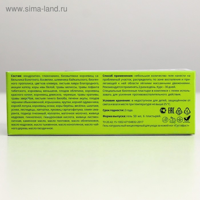 Сустафаст натуральный гель, для суставов, 50 мл