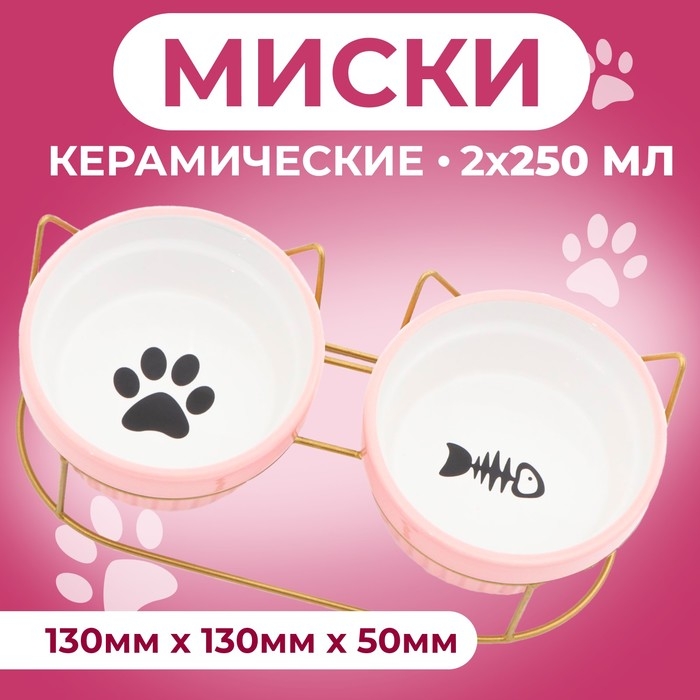 Миски керамические на подставке 2 х 250 мл Миски керамические на подставке 2 х 250 мл