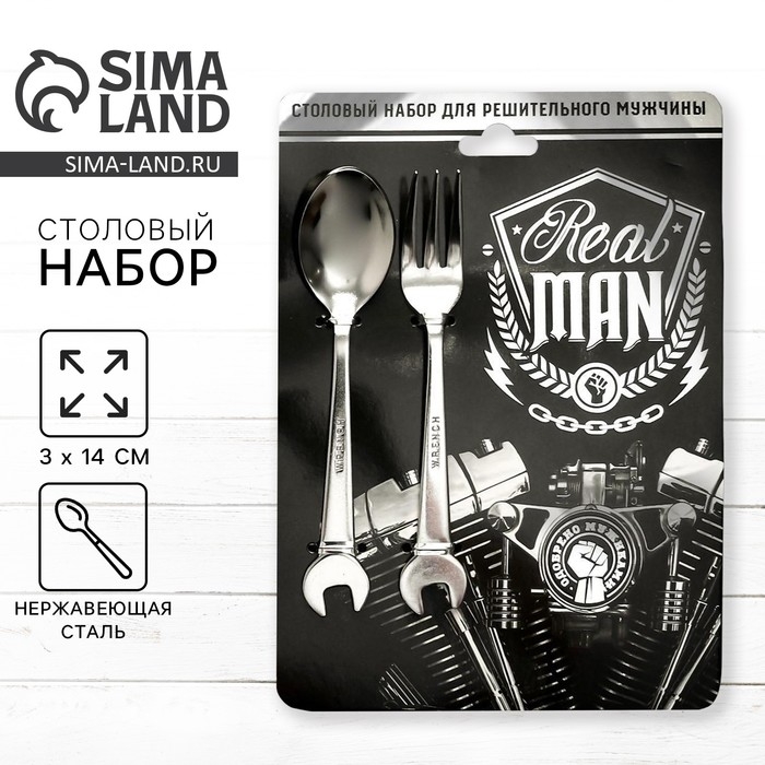 Набор столовых приборов: ложка и вилка &laquo;Real man&raquo;.