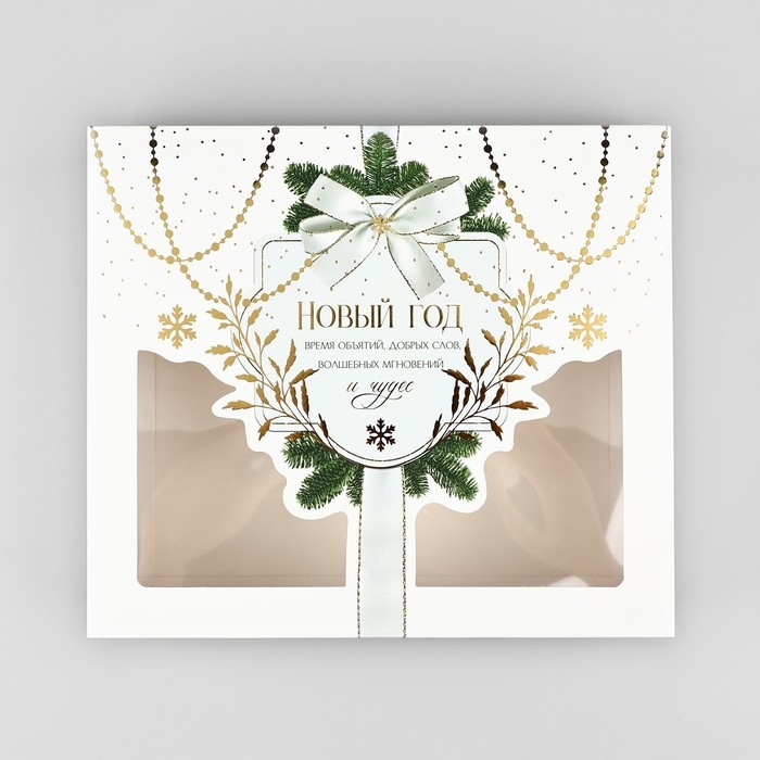 Коробка подарочная новогодняя складная «Новый год - время обьятий», 23.5 х 20.5 х 5.5 см, Новый год Коробка подарочная новогодняя складная «Новый год - время обьятий», 23.5 х 20.5 х 5.5 см, Новый год