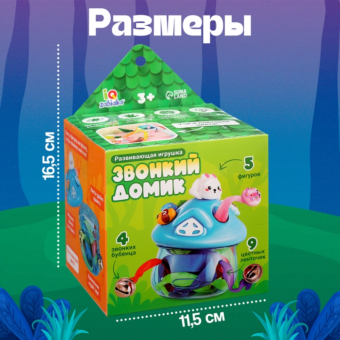 Развивающая игрушка «Звонкий домик», 5 фигурок, 3+ Развивающая игрушка «Звонкий домик», 5 фигурок, 3+