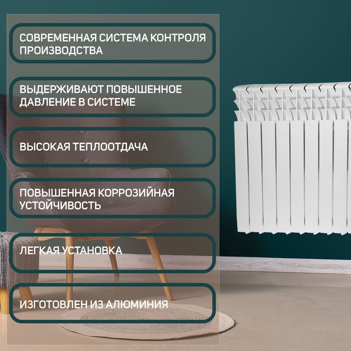 Радиатор алюминиевый Tropic, 500 x 80 мм, 12 секций Радиатор алюминиевый Tropic, 500 x 80 мм, 12 секций