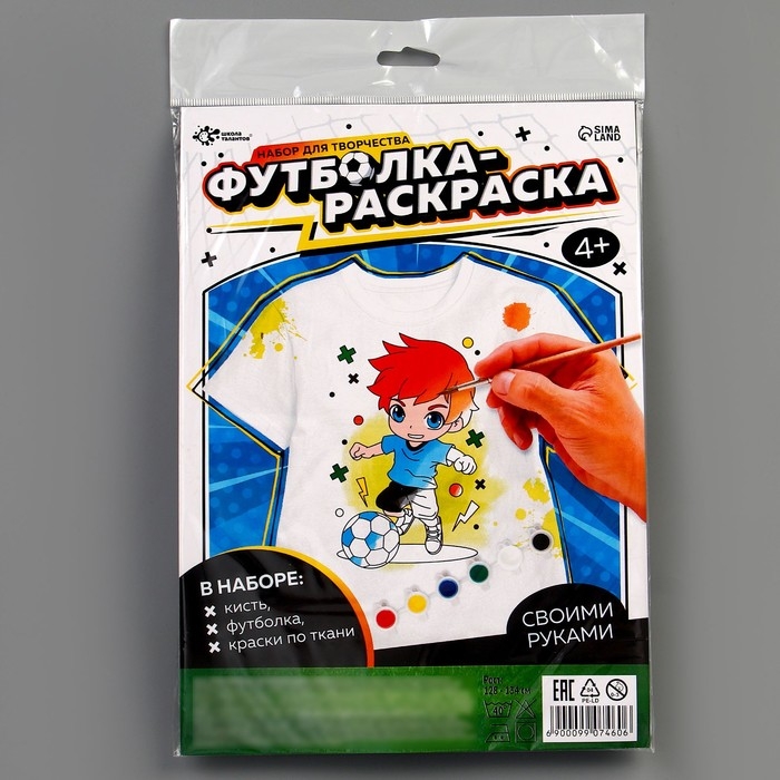 Набор для творчества футболка-раскраска «Футболист», размер 128-134 см Набор для творчества футболка-раскраска «Футболист», размер 128-134 см