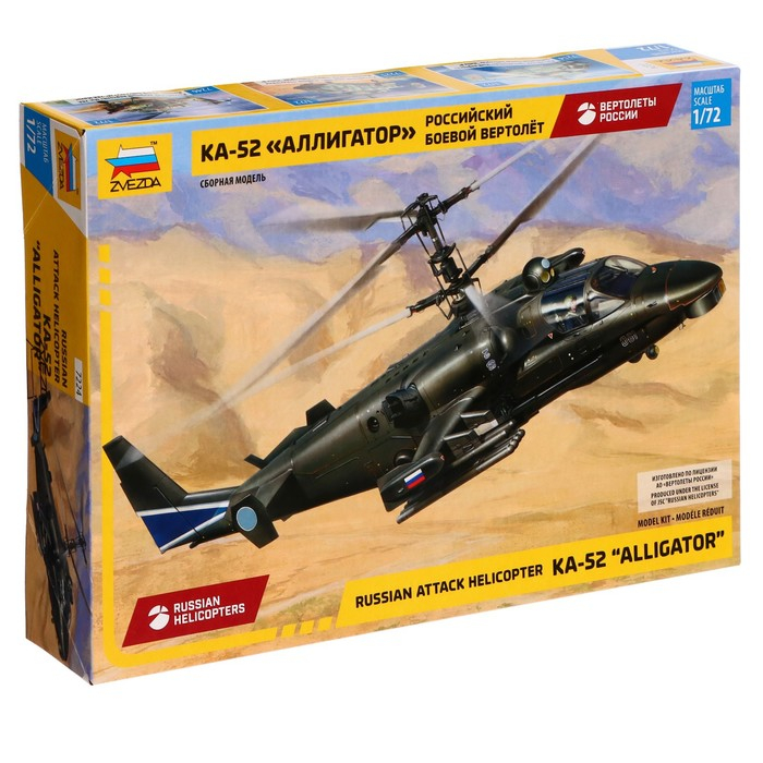 Сборная модель «Российский боевой вертолёт Ка-52 «Аллигатор», Звезда, 1:72, МИКС, (7224) Сборная модель «Российский боевой вертолёт Ка-52 «Аллигатор», Звезда, 1:72, МИКС, (7224)
