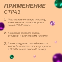 Стразы для декора ногтей, на клеевой основе, 24×13.5 см, d=3/4/5 мм, разноцветные