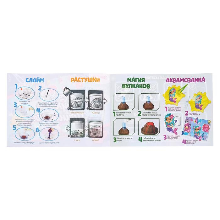 Набор для опытов «Большой набор опытов, Морские принцессы», 5 опытов Набор для опытов «Большой набор опытов, Морские принцессы», 5 опытов