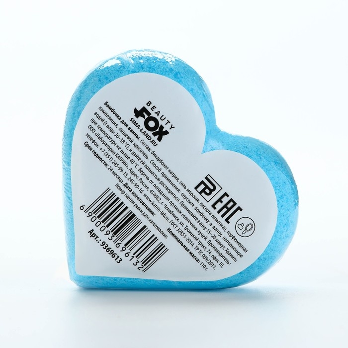 Бомбочка для ванны «Любовь это», 110 г, аромат жвачки, BEAUTY FОХ
