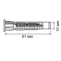 Дюбель "ТУНДРА", универсальный, полипропиленовый, 10x61 мм, 500 шт