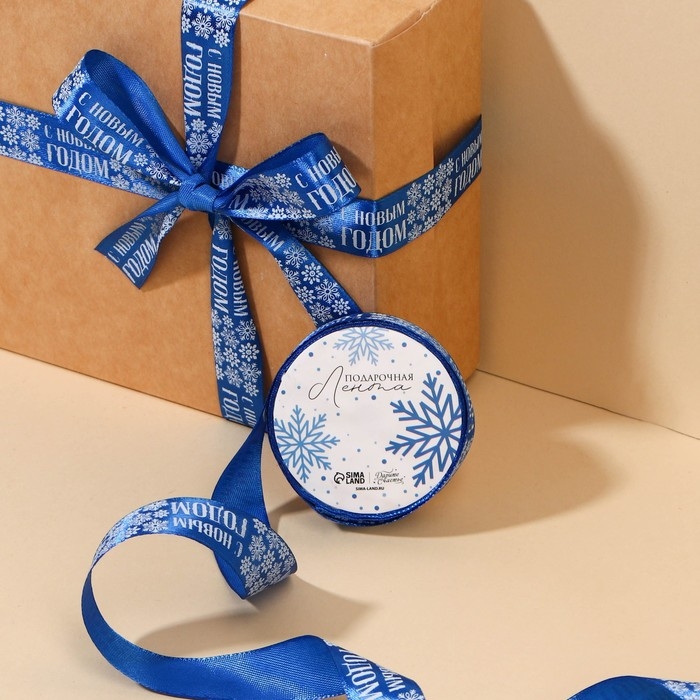 Лента атласная «С Новым годом», 2 см × 5 м Лента атласная «С Новым годом», 2 см × 5 м