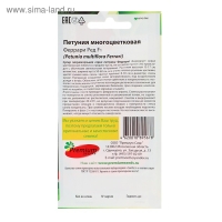 Семена цветов Петуния многоцветковая "Феррари" F1 5шт, ред