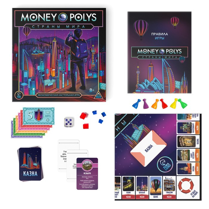 Настольная игра экономическая «MONEY POLYS. Страны мира», 8+ Настольная игра экономическая «MONEY POLYS. Страны мира», 8+