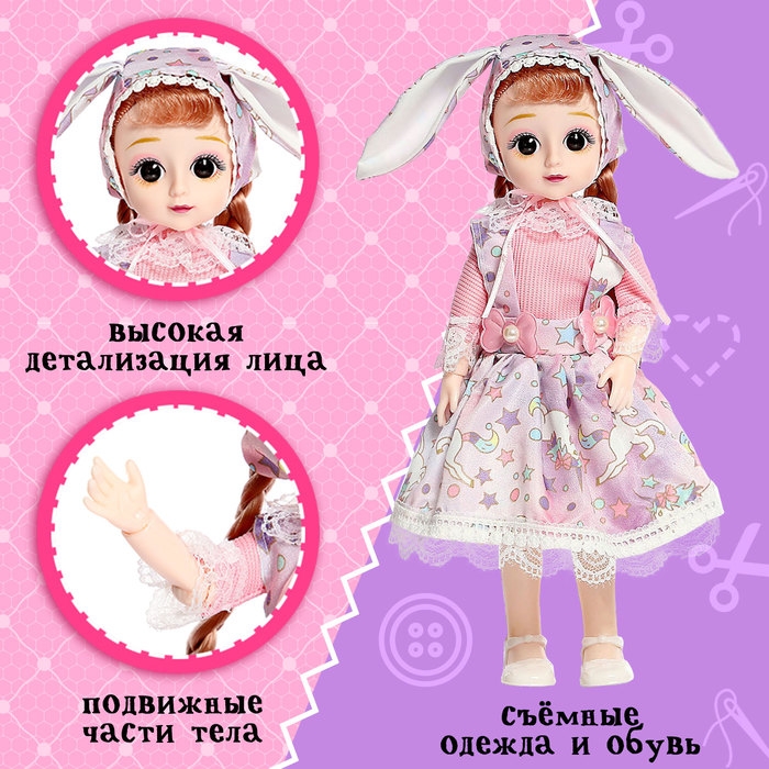 Кукла шарнирная «Банни», МИКС Кукла шарнирная «Банни», МИКС