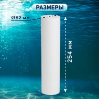 Картридж сменный ZEIN PP-10SL, полипропиленовый, 1 мкм