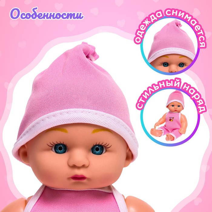 Пупс «Мой малыш» со звуком Пупс «Мой малыш» со звуком