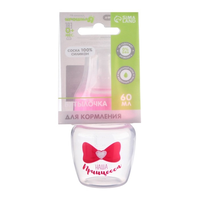Бутылочка для кормления «Принцесса», классическое горло, 60 мл., от 0 мес., цвет розовый Бутылочка для кормления «Принцесса», классическое горло, 60 мл., от 0 мес., цвет розовый