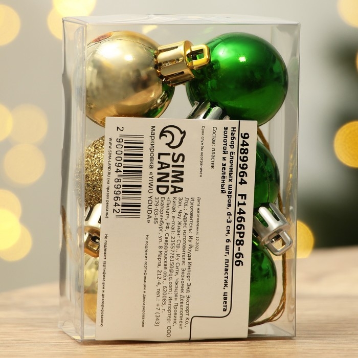 Шары ёлочные новогодние, на Новый год, пластик, d=3 см, 6 шт., цвет золотой и зелёный Шары ёлочные новогодние, на Новый год, пластик, d=3 см, 6 шт., цвет золотой и зелёный