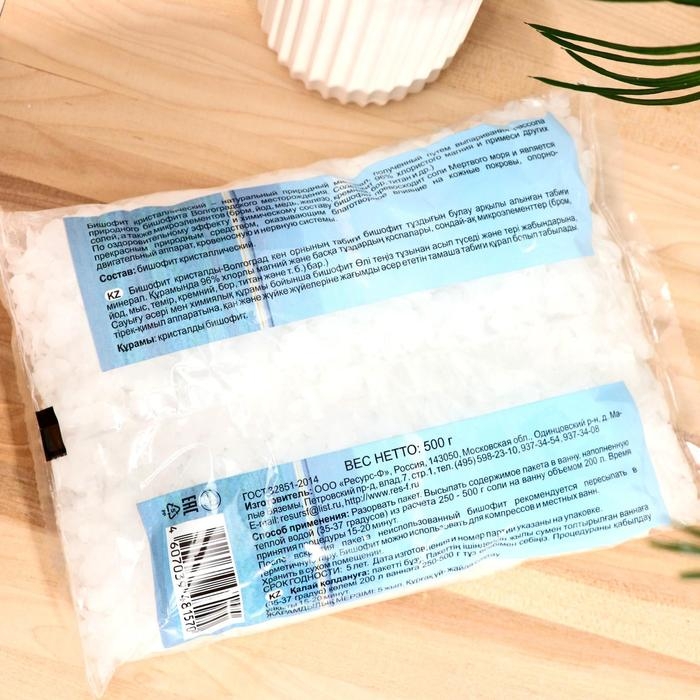 Соль для ванн морская «Бишофит. Движение без боли», 0,5 кг Соль для ванн морская «Бишофит. Движение без боли», 0,5 кг