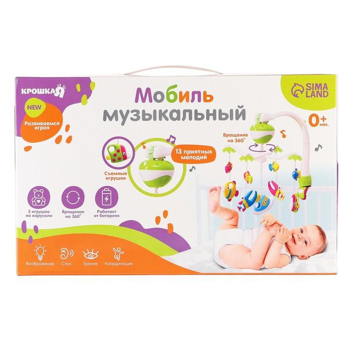 Мобиль музыкальный на кроватку «Кораблик», на батарейках, виды МИКС, Крошка Я Мобиль музыкальный на кроватку «Кораблик», на батарейках, виды МИКС, Крошка Я