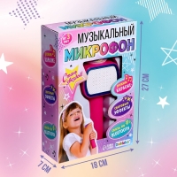 Музыкальный микрофон, звук