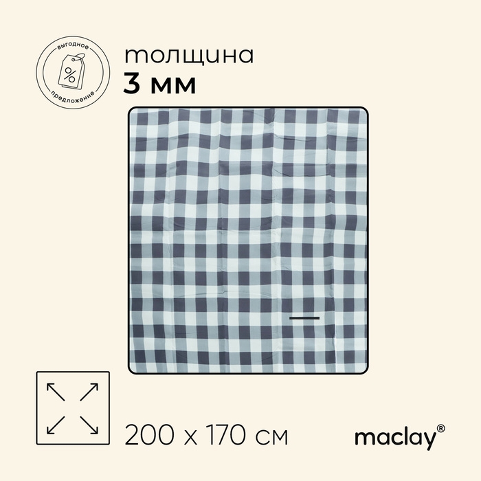Плед для пикника Maclay, цвет серый Плед для пикника Maclay, цвет серый