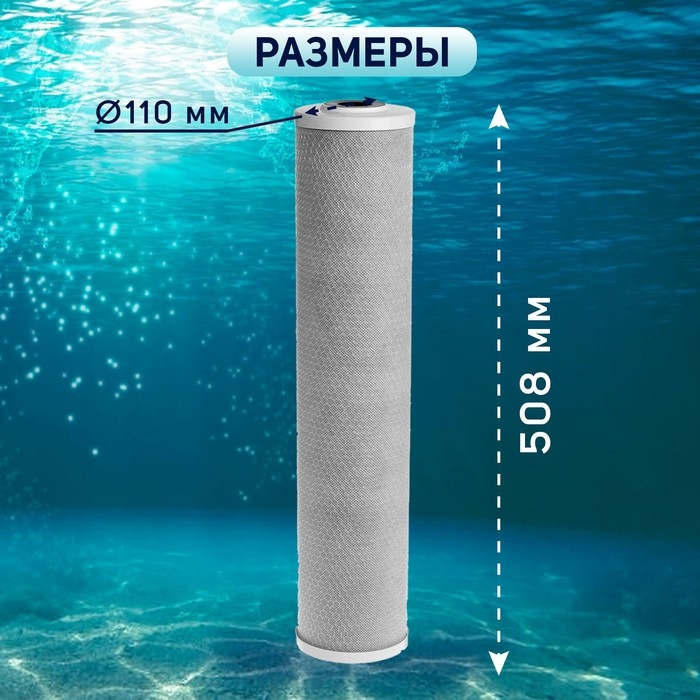 Картридж сменный ZEIN CTO-20BB, прессованный кокосовый уголь, 5 мкм Картридж сменный ZEIN CTO-20BB, прессованный кокосовый уголь, 5 мкм