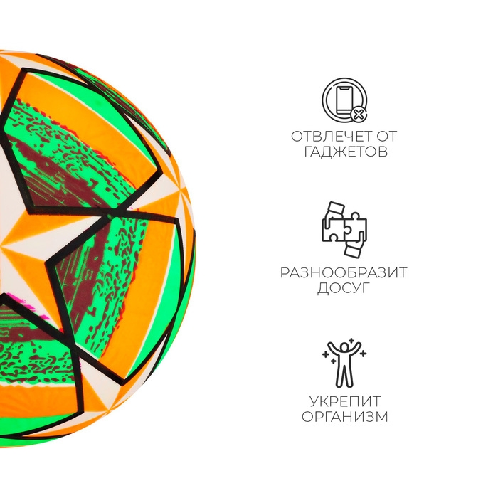 Мяч детский «Футбол», d=22 см Мяч детский «Футбол», d=22 см