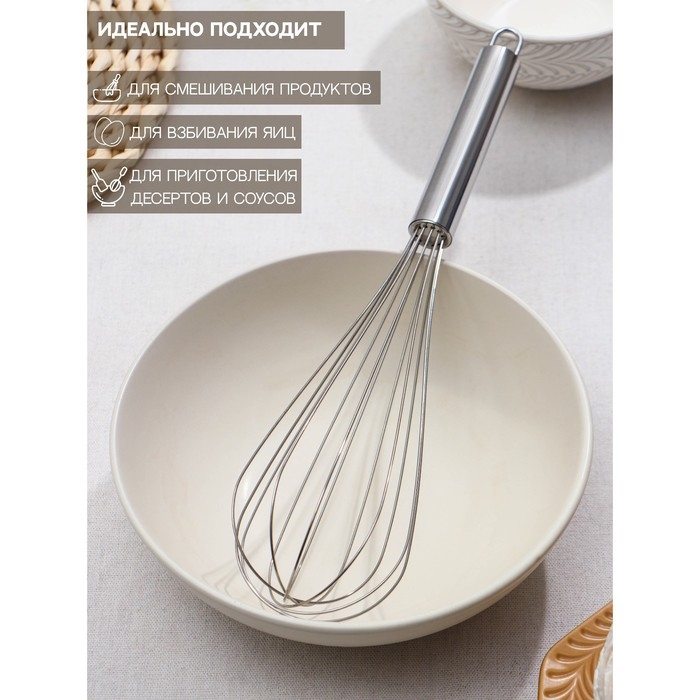Венчик для взбивания Доляна «Стандарт», 30×6,5 см, цвет серебристый Венчик для взбивания Доляна «Стандарт», 30×6,5 см, цвет серебристый
