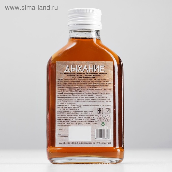 Сироп «Дыхание» Сосновый мед, флакон 100 мл, БАД Сироп «Дыхание» Сосновый мед, флакон 100 мл, БАД