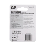 Батарейка солевая GP Greencell Extra Heavy Duty, AAA, R03-4BL, 1.5В, блистер, 4 шт.