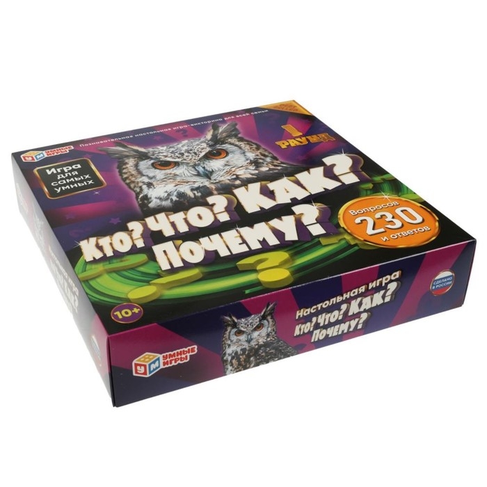 Настольная игра «Кто? Что? Как? Почему?», 2-4 игрока, 10+ Настольная игра «Кто? Что? Как? Почему?», 2-4 игрока, 10+