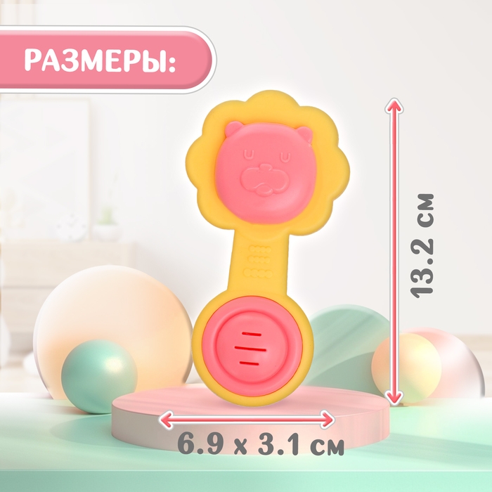 Погремушка-прорезыватель для зубов «Львёнок», пищевой силикон, 13 см Погремушка-прорезыватель для зубов «Львёнок», пищевой силикон, 13 см