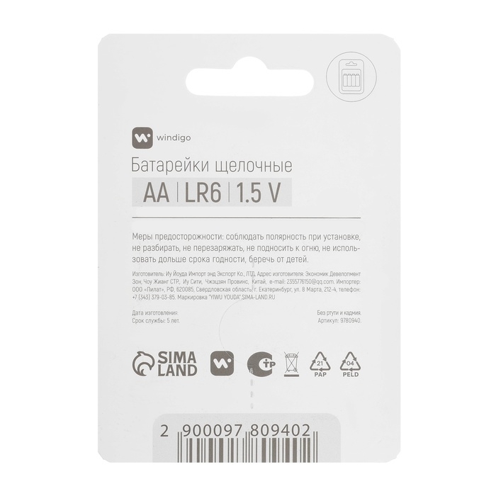 Батарейка алкалиновая Windigo, AA, LR6, блистер, 4 шт Батарейка алкалиновая Windigo, AA, LR6, блистер, 4 шт