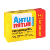 Пятновыводитель "Антипятин", мыло, гипоаллергенное, 4 шт.