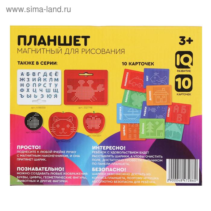 Планшет обучающий «Магнитное рисование», 380 отверстий, цвет зелёный