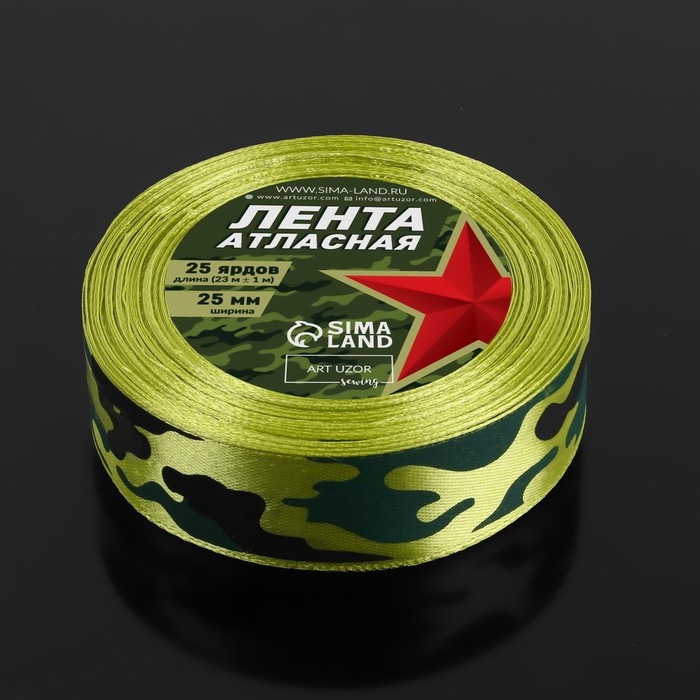 Лента атласная «Камуфляж», 25 мм × 23 ± 1 м, цвет зелёный Лента атласная «Камуфляж», 25 мм × 23 ± 1 м, цвет зелёный
