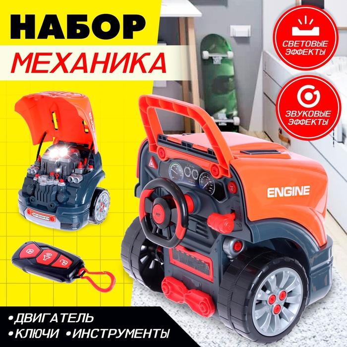 Набор механика, собери двигатель «Джип» Набор механика, собери двигатель «Джип»