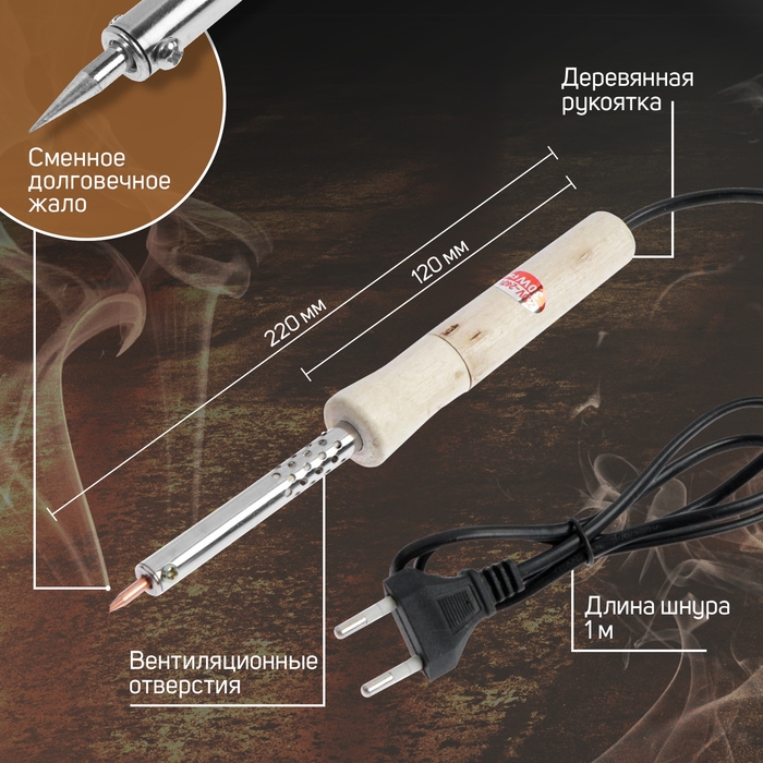 Паяльник ТУНДРА, деревянная рукоятка, 30 Вт, 220 В Паяльник ТУНДРА, деревянная рукоятка, 30 Вт, 220 В